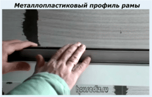 Рамы из металлического профиля
