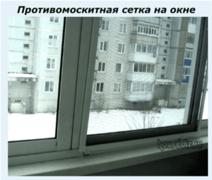 Москитная сетка
