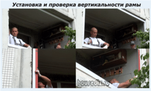 Крепление и проверка вертикальности рамы
