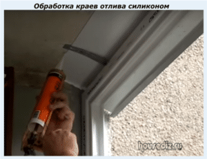 Отделка краев карнизной планки силиконом
