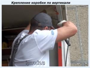 Вертикальное крепление рамы
