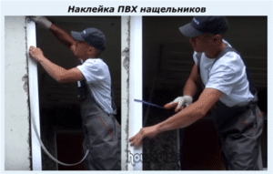 Приклеивание карнизов для капельниц из ПВХ

